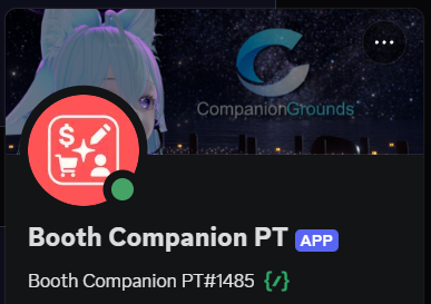 Preview of Booth Companion PT Discord price notifications